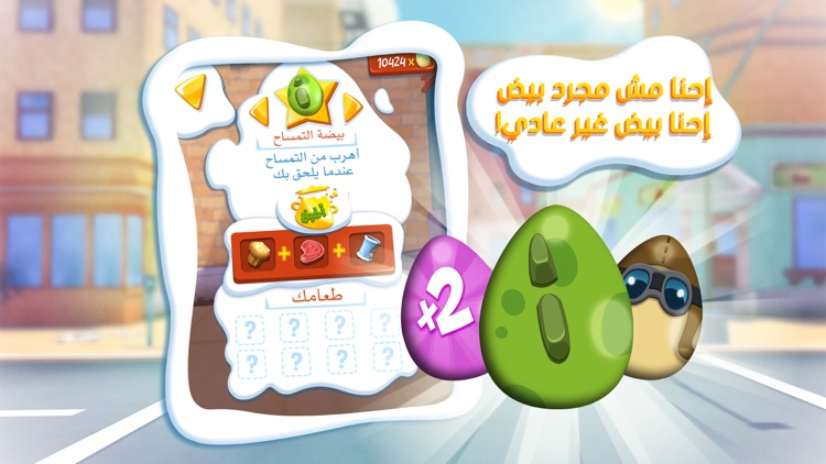 تشيكن تاون screenshot-4