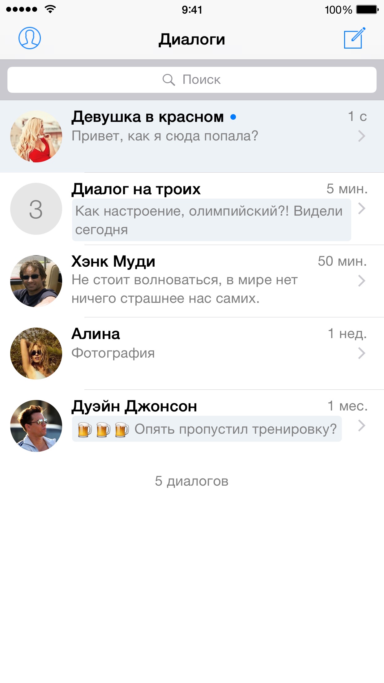 Screenshot 1 of Сообщения ВК (ВКонтакте)