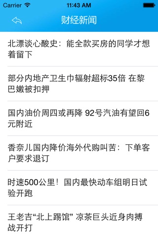 中國老年人客户端 screenshot 4
