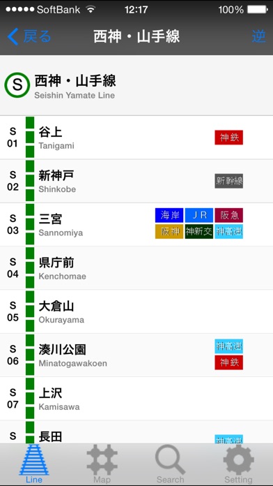 兵庫路線マップ screenshot1