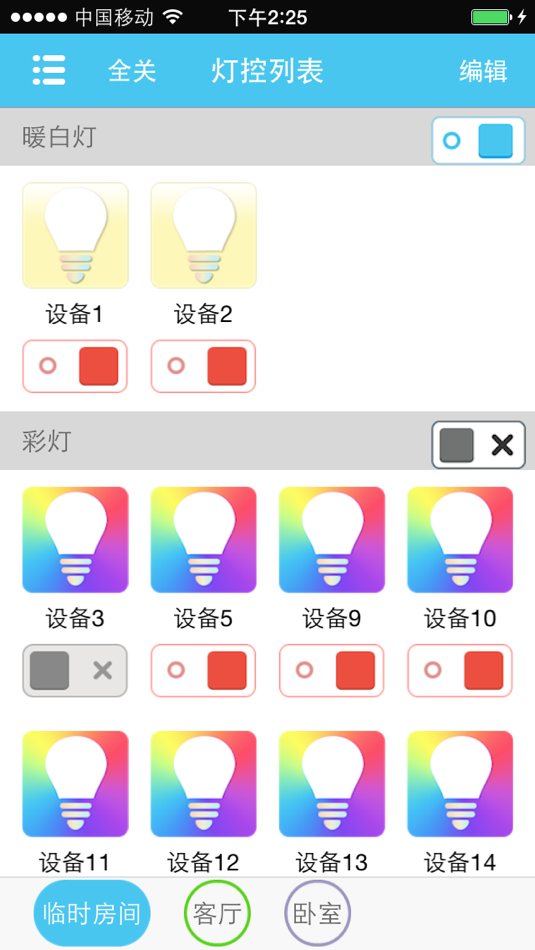 #4. Scene (iOS) 由: Goldhorn Electronics Co., Ltd (Fujian)