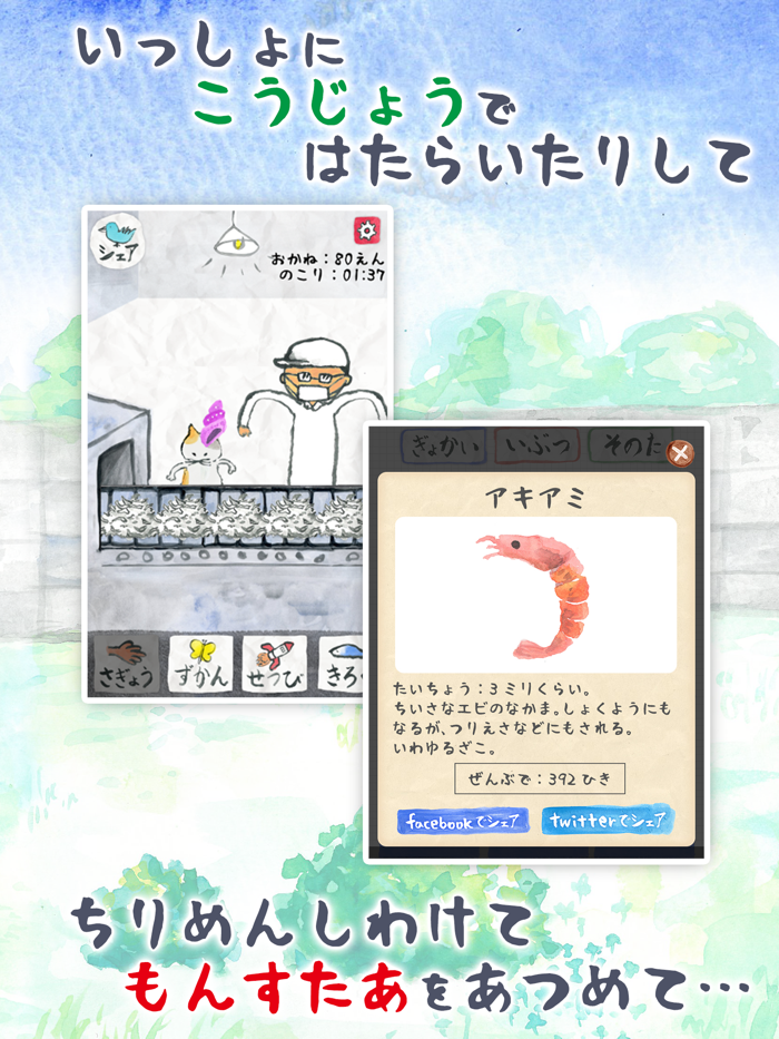 ゆるねこ派遣社員