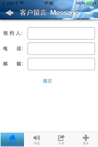 西部生猪网 screenshot 3