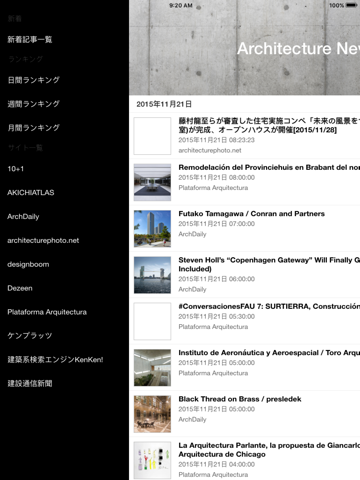 Screenshot #5 pour 最新の建築情報が分かるArchitecture News