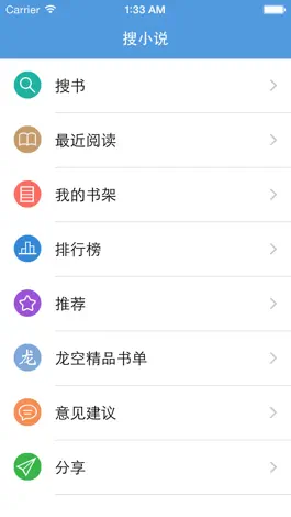 Game screenshot 搜小说 apk