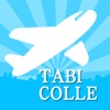 TABI COLLE（タビコレ）～海外旅行の情報Antenna