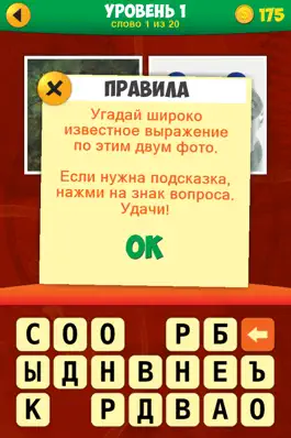 Game screenshot 2 Фото 1 Фраза: Игра в слова hack