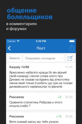 ФК Динамо Київ — Tribuna.com screenshot 4