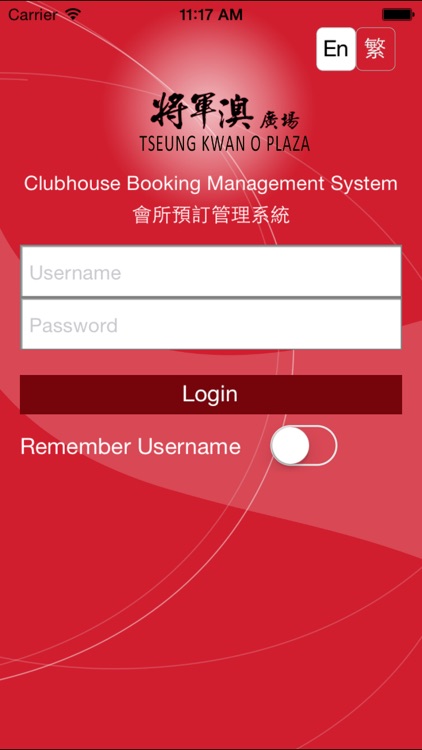 Tseung Kwan O (TKO) Plaza Clubhouse Booking