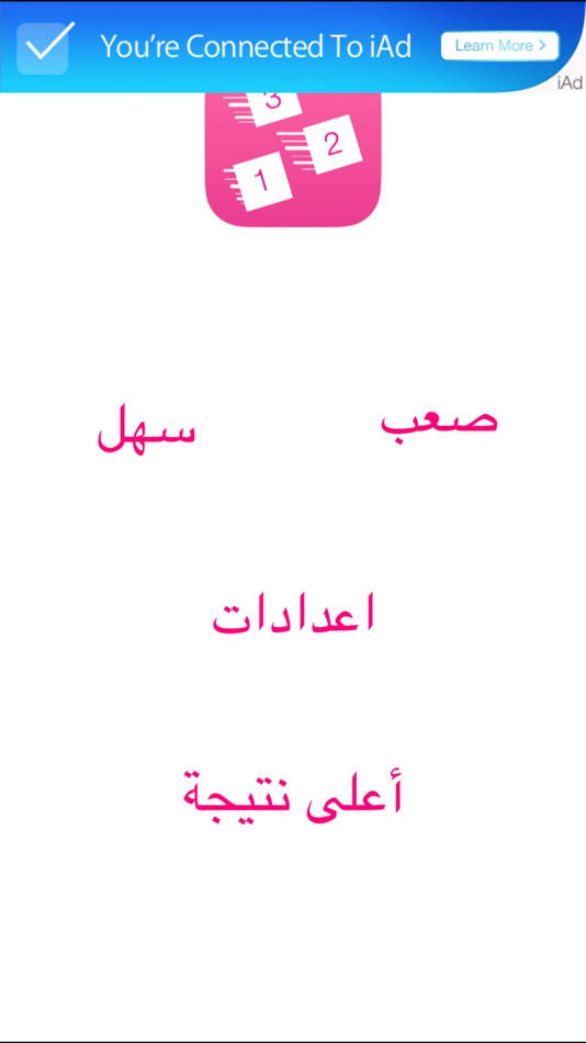 #2. تعلم الرياضيات والسرعة (iOS) 由: Ismail Ahmed