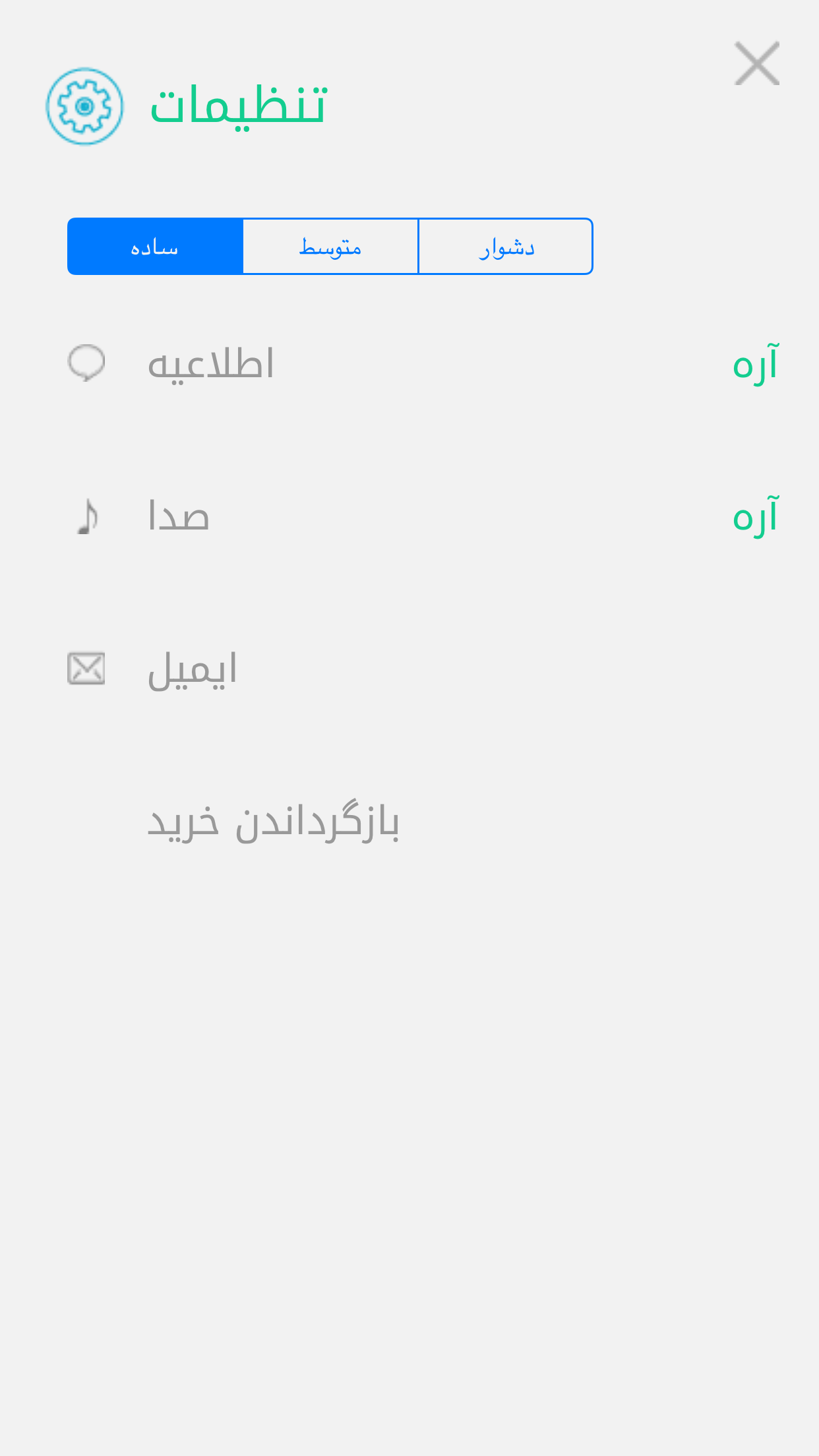 Persian Word Seach كلمات جستجو screenshot 5
