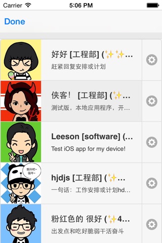 iYinghuan screenshot 4