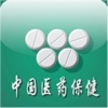 中国医药保健