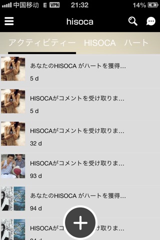 HISOCA screenshot 3