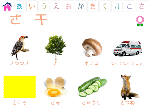Hiragana Picture Dictionary iPad screenshot 4 - Book app