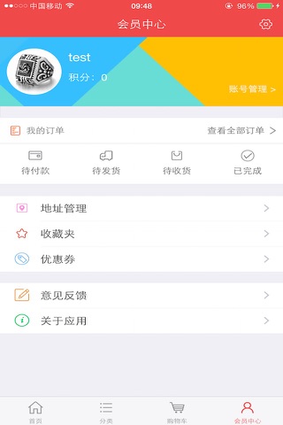 摩斯卡---潮流配饰专卖批发 screenshot 3