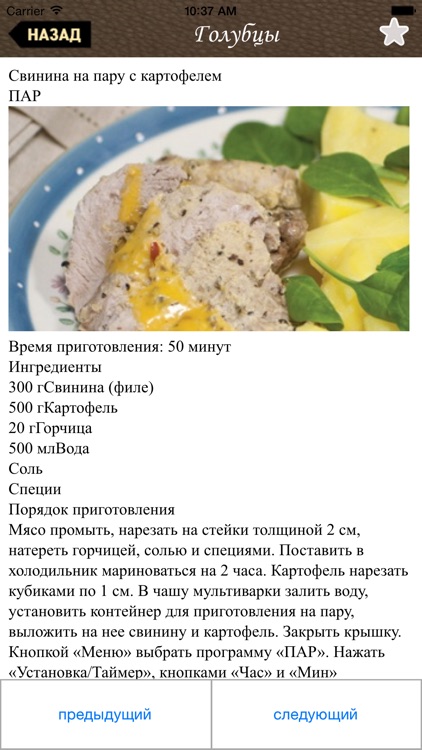 Рецепты для мультиварки 2015