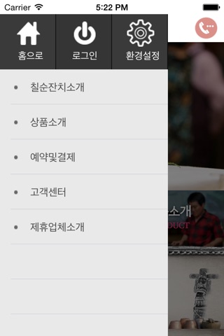 대구칠순잔치 screenshot 2