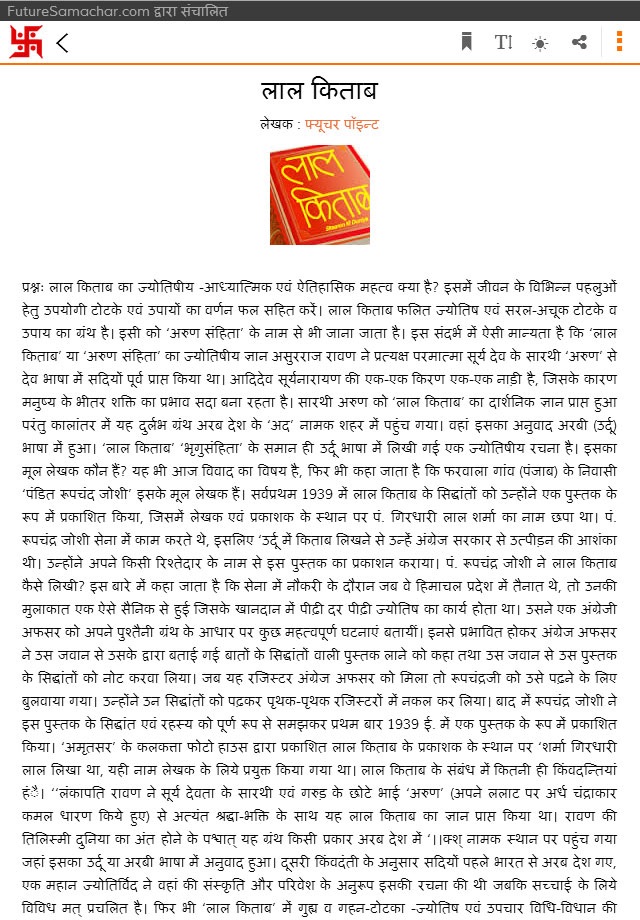 Lal Kitab Horoscope screenshot 3