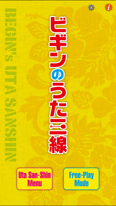 Screenshot #1 pour BEGIN's Uta San-Shin