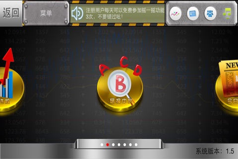 财富工厂 screenshot 4