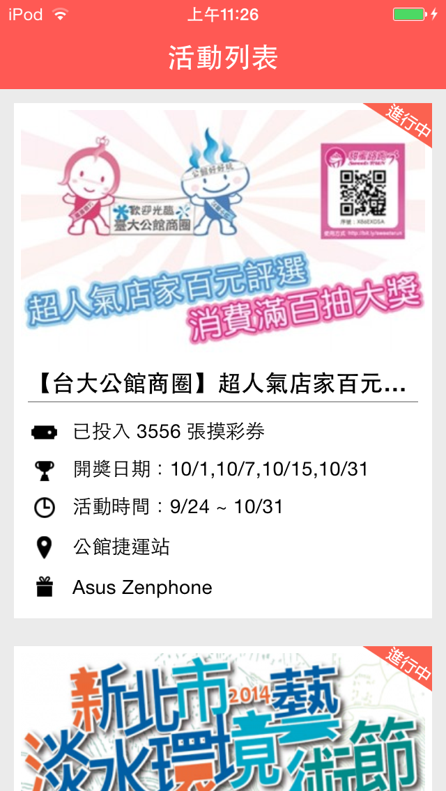 Screenshot #2 pour LuckyBox