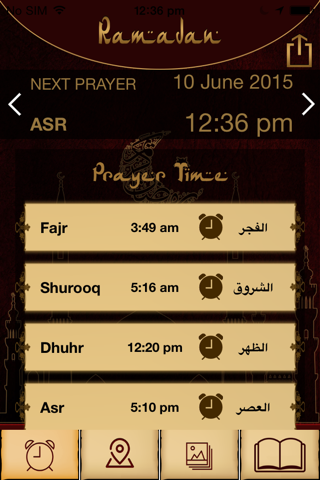 Ramadan  - رمضان مبارك حو screenshot 2