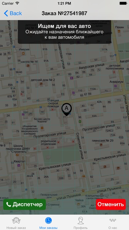 Такси Восток. Приморье. screenshot-4