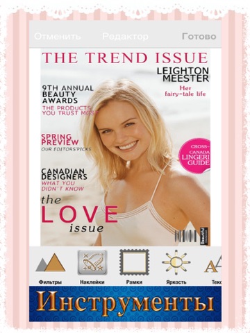 Фото Гламур iPad screenshot 4 - Photo & Video app