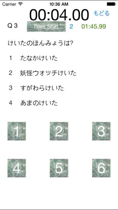 Screenshot #2 pour Yo-kai Quiz for Yo-kai Watch