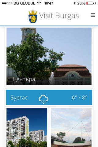 Visit Burgas screenshot 2