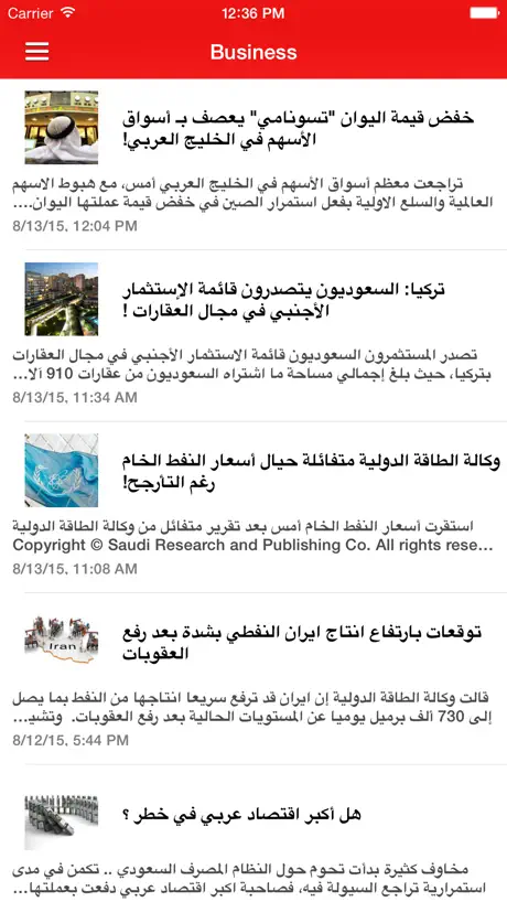 Albawaba Arabic News