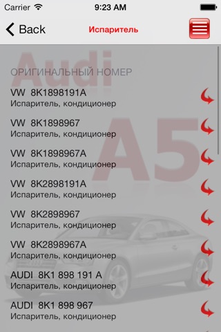 AutoParts Audi A5 screenshot 3