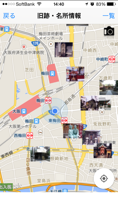 Screenshot #1 pour 大阪まち歩き