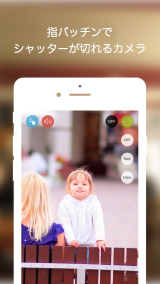 指パッチンでシャッター SnapCamera（スナップカメラ）のおすすめ画像1