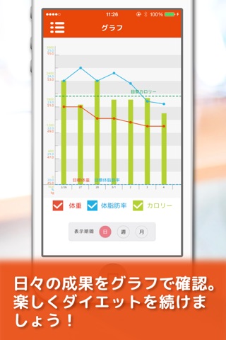 メタバリア -ダイエットサポートアプリ- screenshot 3
