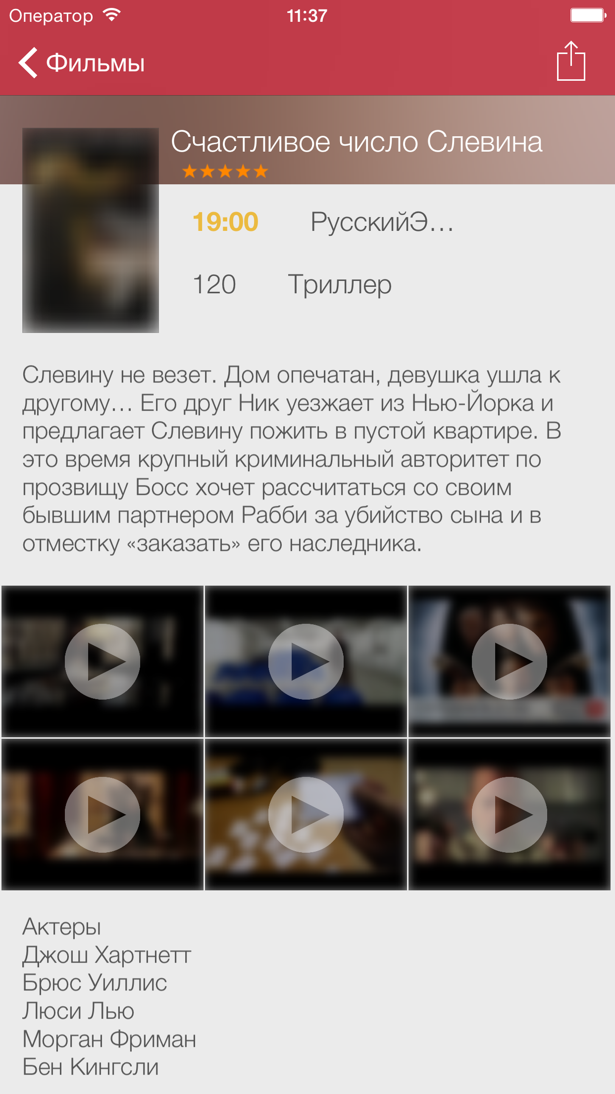 Российское телевидение телегид бесплатно телепередач