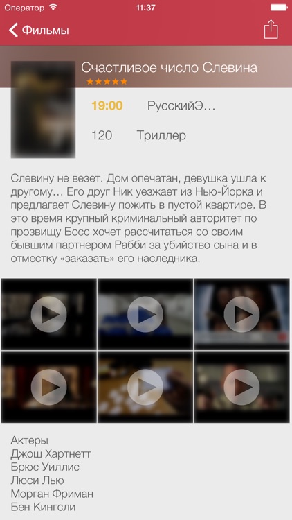 Российское телевидение телегид бесплатно телепередач