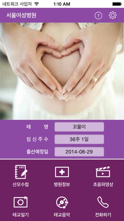 (의) 아인의료재단 - 인천서울여성병원