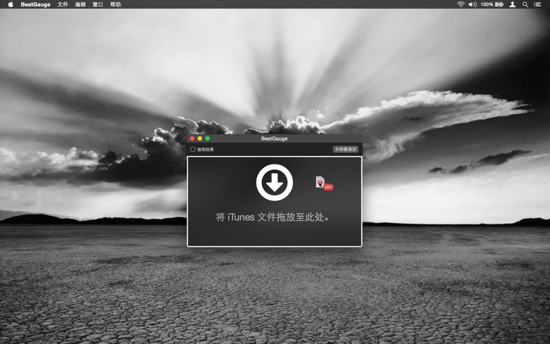 BeatGauge screenshot