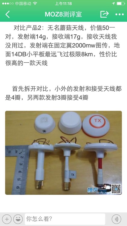 模友之吧 screenshot-3