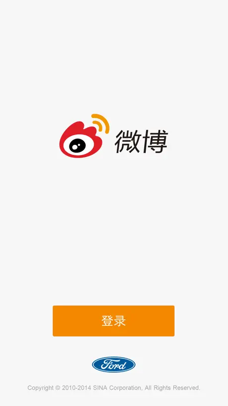 微博车载助手-福特版