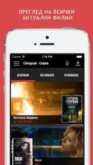 cinegram - Кино програма iphone screenshot 1