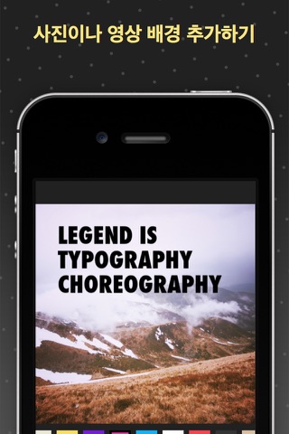 Legend - Animate Text in Video & GIF screenshot 4