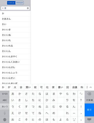 Japanese-Vietnamese Dictionary Free Tu Dien Nhat Vietのおすすめ画像2