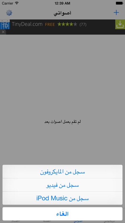 Dublaji دوبلاجي