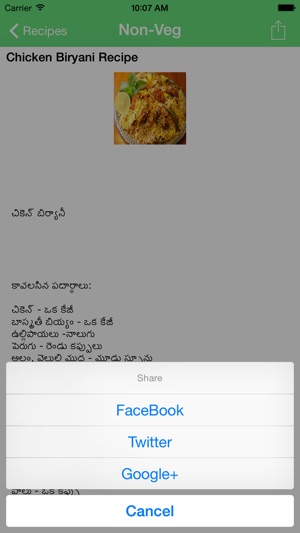 TeluguOneRecipes(圖4)-速報App