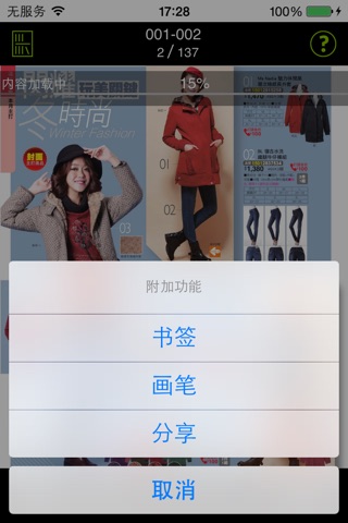 臺北ebooks screenshot 4