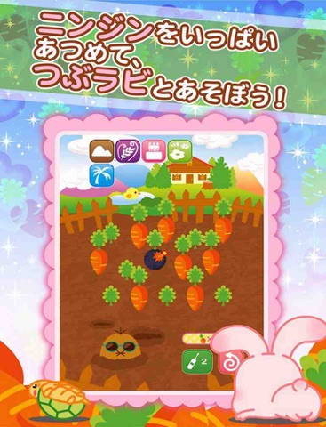 つぶラビ◆かわいい無料ペット放置育成ゲームのおすすめ画像3