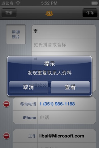 PhoneBook Exchange Lite screenshot 3